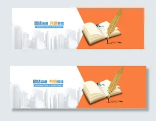 内页横幅首页banner