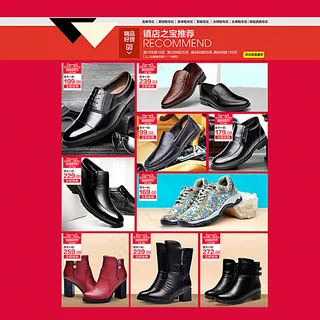 C店男鞋不规则装修图片