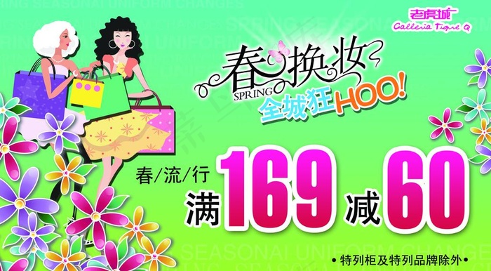 春天图片(4980X3031(DPI:110))psd模版下载
