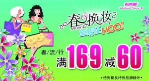 春天图片