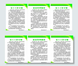 企业制度牌图片