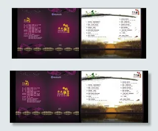 不散场的青春节目单图片