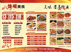 菜牌图片