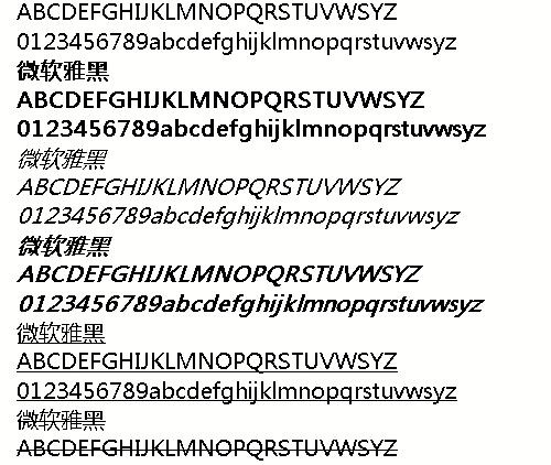 微软vista雅黑 中文字体下载