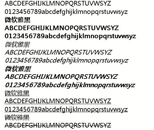 微软vista雅黑 中文字体下载