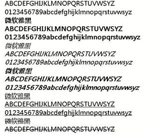 微软vista雅黑 中文字体下载