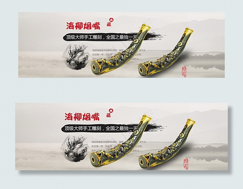 中国风淘宝海报图片psd模版下载