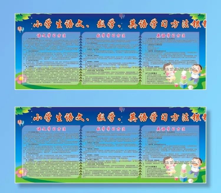语文数学英语学习方法cdr矢量模版下载