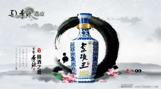 酒业lash片头