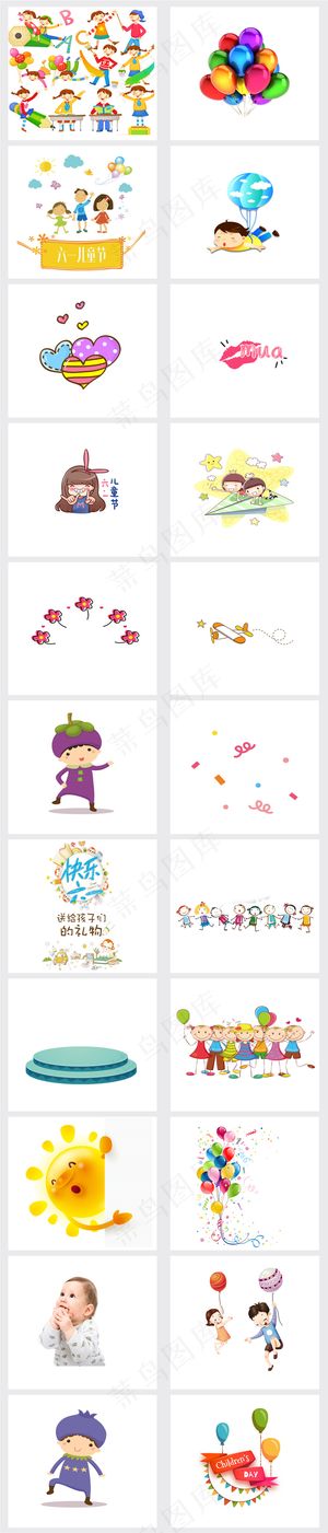 六一儿童节卡通儿童图片PNG透明背...