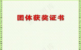 a3幅面奖状图片