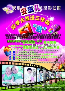 影楼五一宣传单PSD素材