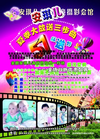 影楼五一宣传单PSD素材