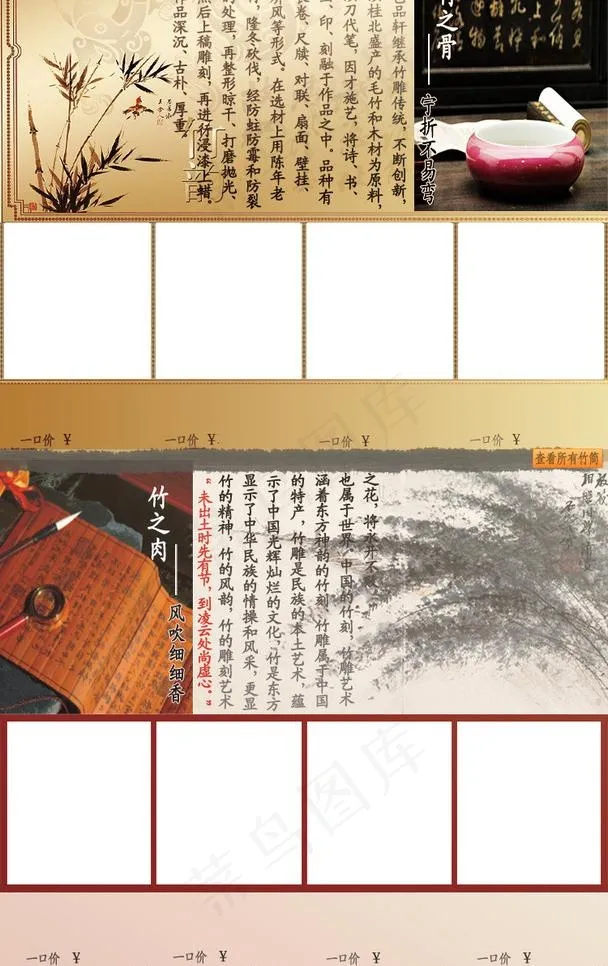 淘宝网店装修素材图片psd模版下载