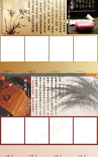 淘宝网店装修素材图片