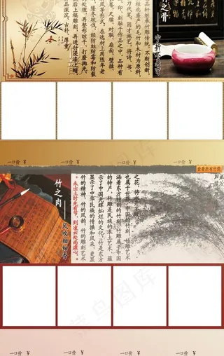 淘宝网店装修素材图片