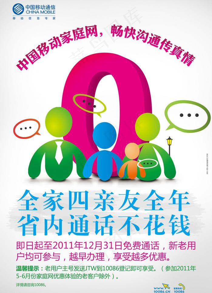 欢乐在线图片(5709X8366(DPI:250))psd模版下载