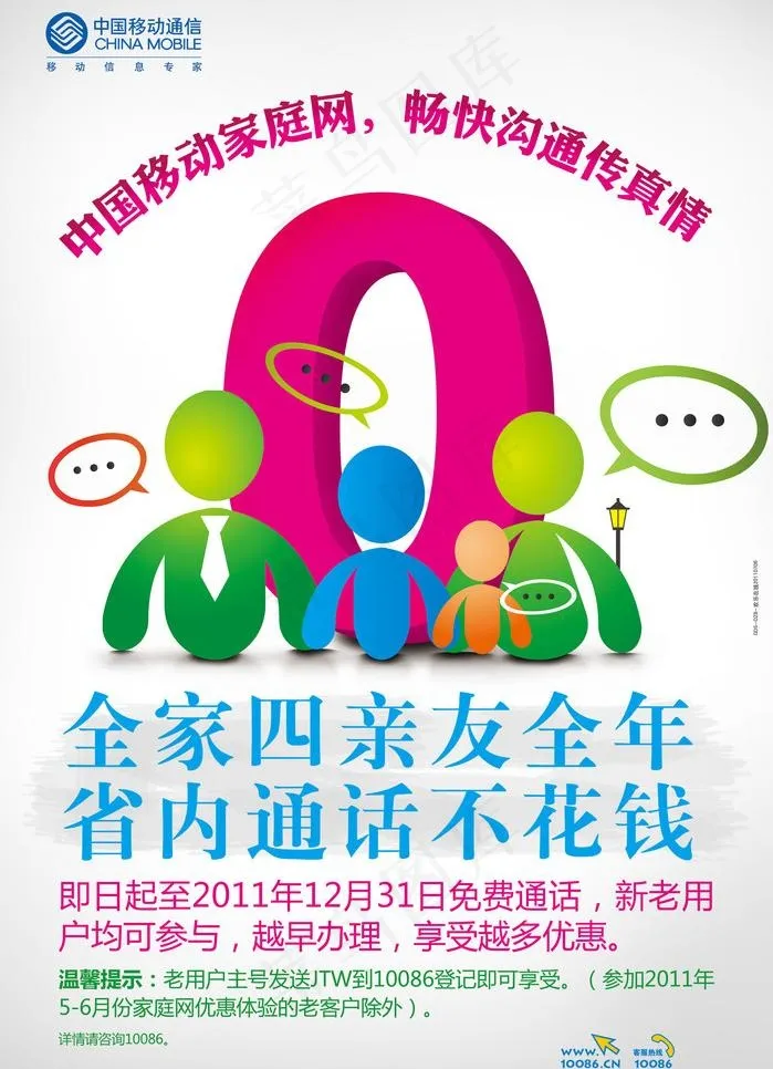 欢乐在线图片(5709X8366(DPI:250))psd模版下载