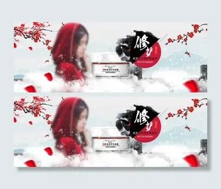 淘宝护肤品海报