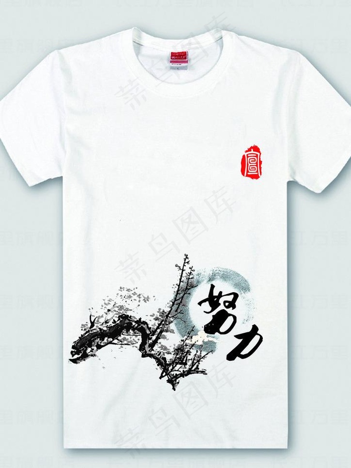 宣传部部服梅花图片(3508X4961(DPI:300))psd模版下载