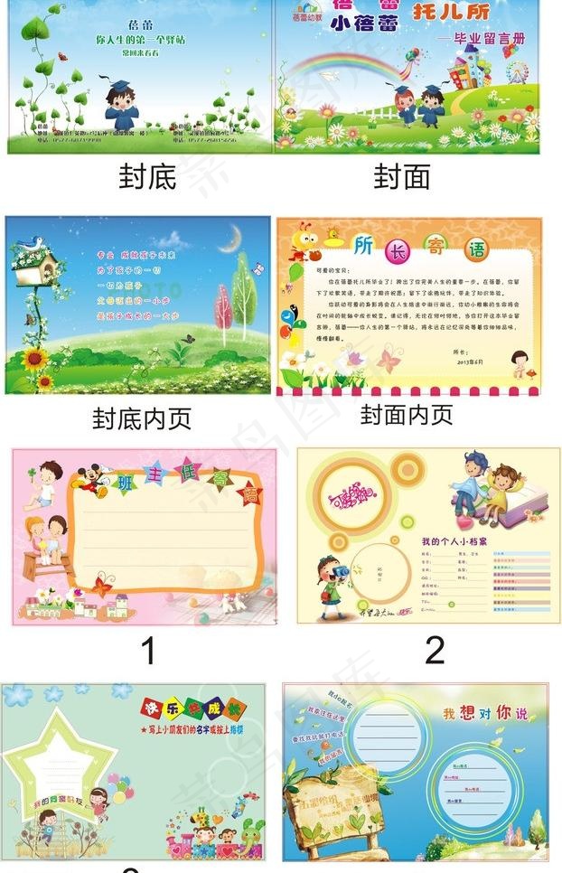 留言册图片(500X800)cdr矢量模版下载