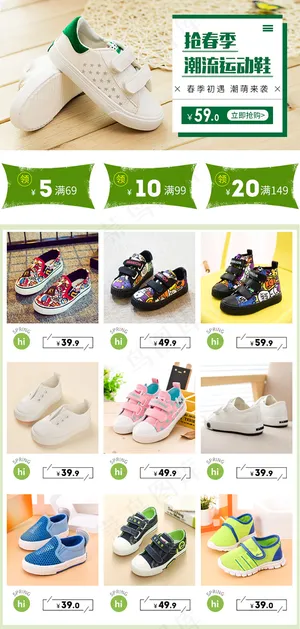 淘宝童鞋帆布鞋详情页关联优惠券模板