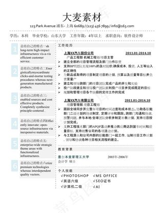 求职毕业简历模板