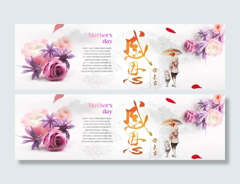 母亲节海报家具家居(1920X600(DPI:72))psd模版下载