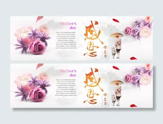 母亲节海报家具家居