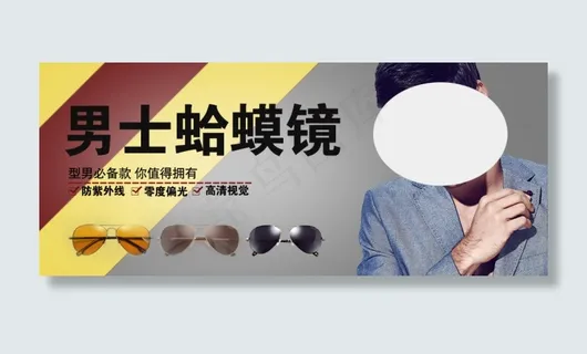 眼镜 眼镜
