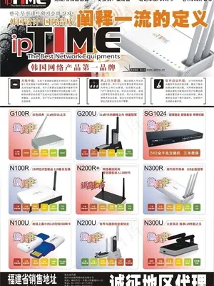 网络产品杂志2图片