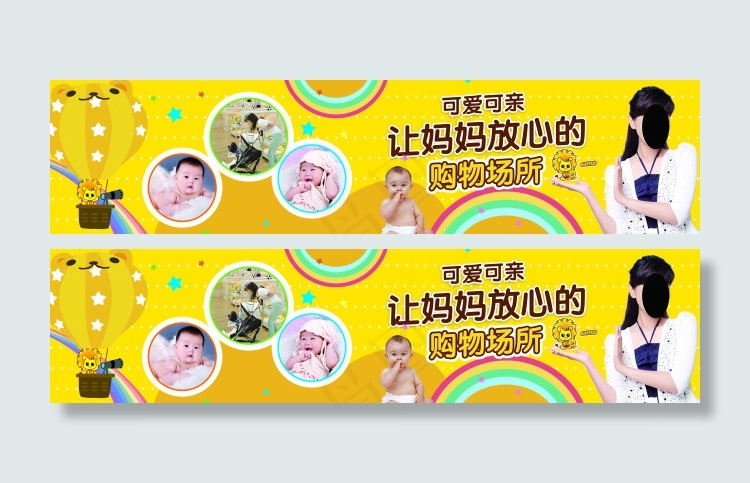 可爱可亲母婴门头