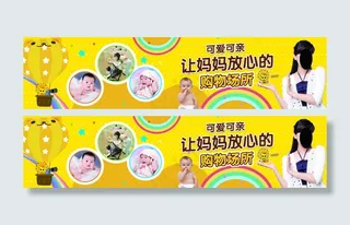 可爱可亲母婴门头
