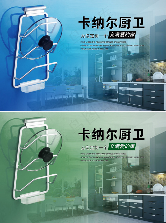 锅盖架psd模版下载