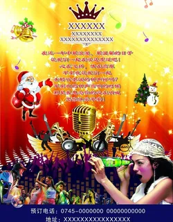 ktv宣传单图片