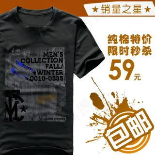 淘宝黑色服装直通车主图