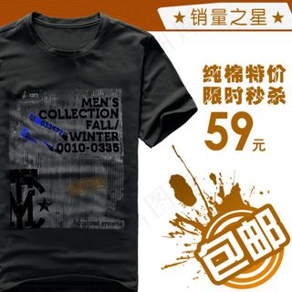 淘宝黑色服装直通车主图