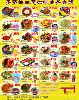 西餐餐厅宣传彩页图片