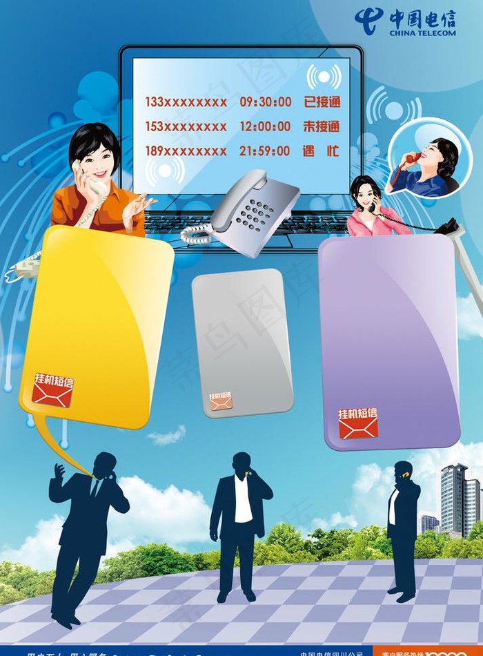 电信dm模板设计图片(1476X2124(DPI:300))psd模版下载
