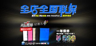 淘宝充电宝PSD促销海报