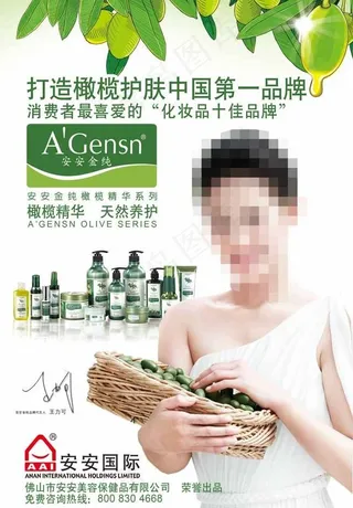 安安金纯2012新版海报图片