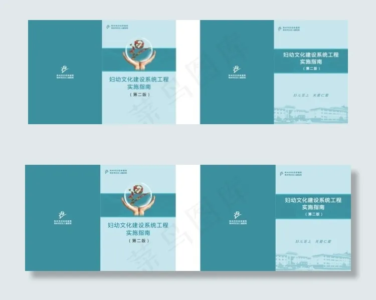 医院封面cdr矢量模版下载