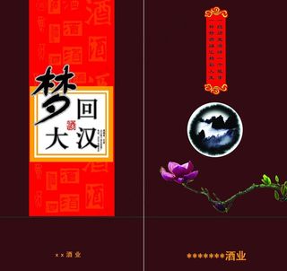 酒水包装图片