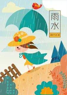 雨水卡通漫画