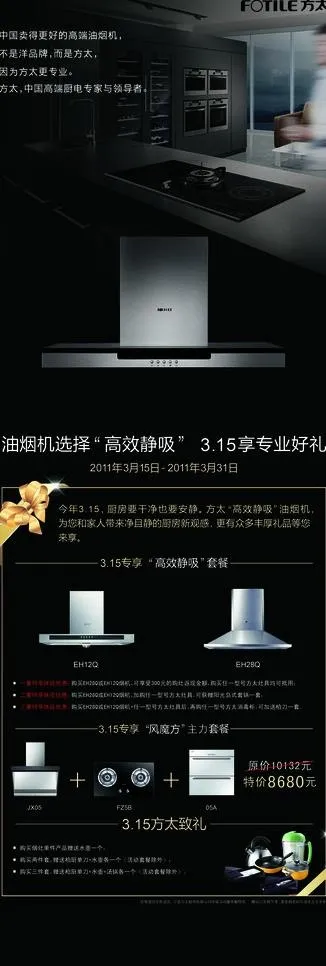 315宣传展架图片psd模版下载