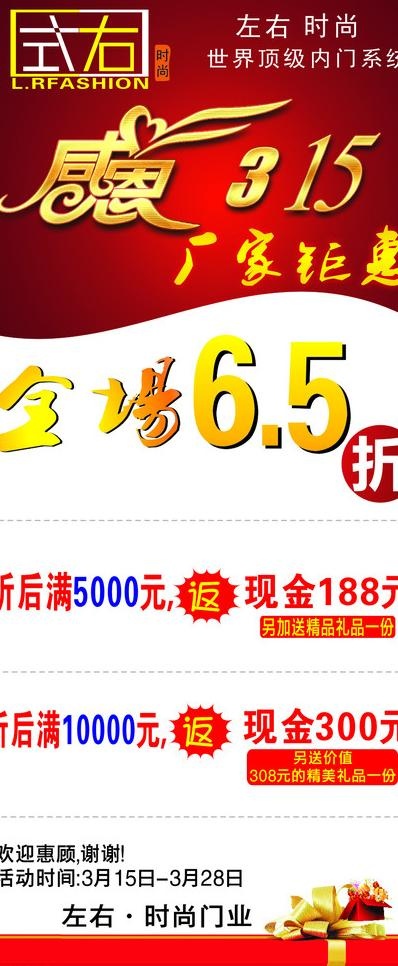 左右门业x展架写真图片