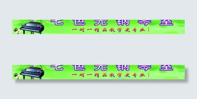 钢琴广告图片