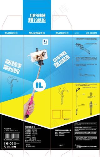 自拍神器包装设计图片