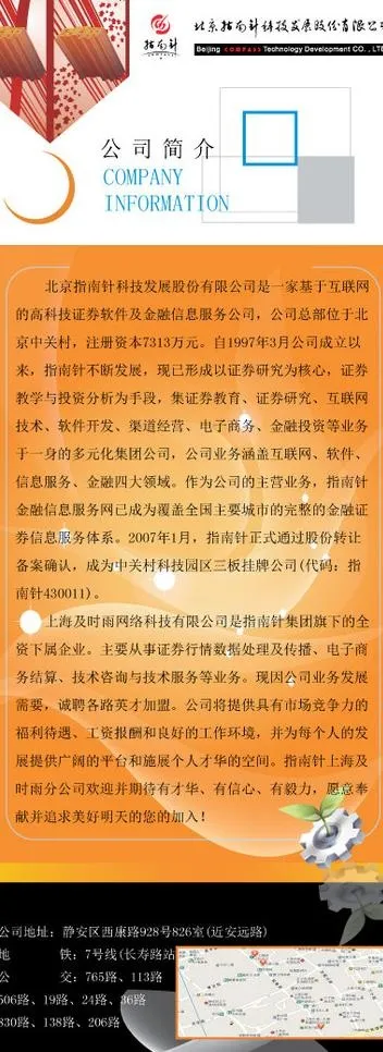 公司简介易拉宝图片ai矢量模版下载