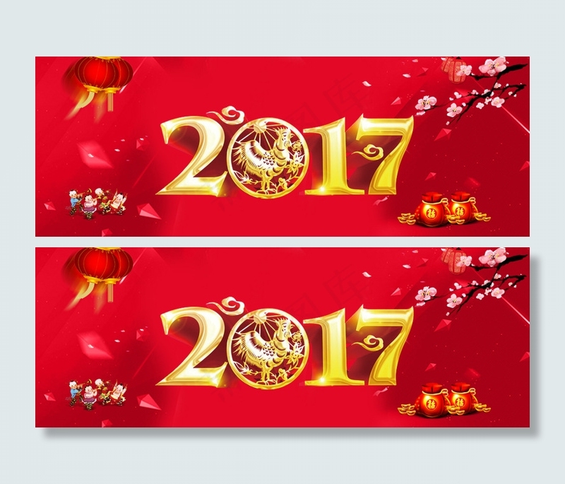 2017新年元旦春节banner